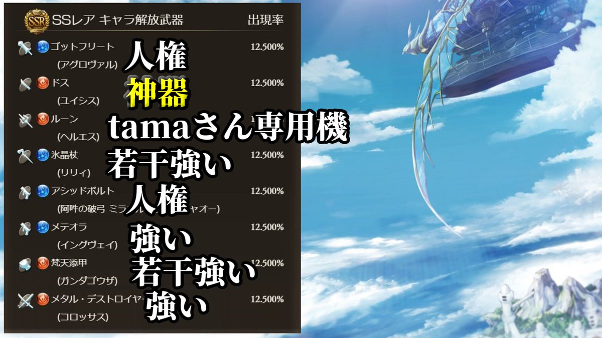 グラブル ガチャ更新情報まとめ ガチャ種類と引き時解説 グランブルーファンタジー Gamewithほかスタレまとめ スタレ 動画についても 掘り下げマン