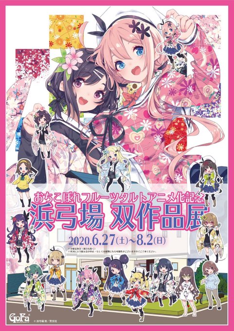 ハナヤマタ!いきたい(´・ω・`) ハナヤマタ!いきたい(´・ω・`)