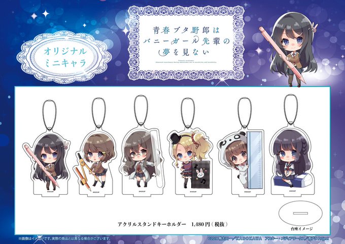【大好評発売中!】ただいま「青春ブタ野郎」シリーズのグッズを通販にて大好評お取り扱い中✨バースデーポストカードも配布中🎂 【大好評発売中!】ただいま「青春ブタ野郎」シリーズのグッズを通販にて大好評お取り扱い中✨バースデーポストカードも配布中🎂