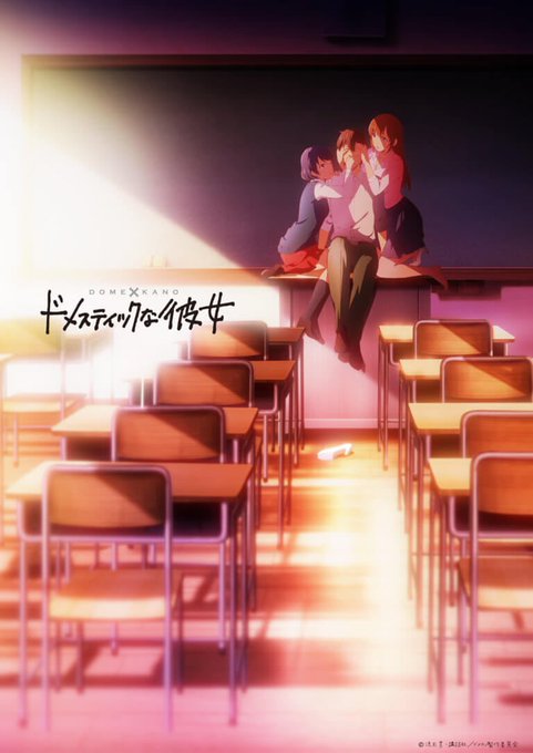 主人公と兄弟の恋愛アニメって、現実的ではないけど、いろんなものがありますよね。俺妹、ドメカノ、いもいも、それにカッコウの 主人公と兄弟の恋愛アニメって、現実的ではないけど、いろんなものがありますよね。俺妹、ドメカノ、いもいも、それにカッコウの