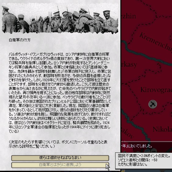Hoi2のイセスマMODに白衛軍を追加。これでブリュンヒルド公国も多少はマシになる(はず) Hoi2のイセスマMODに白衛軍を追加。これでブリュンヒルド公国も多少はマシになる(はず)