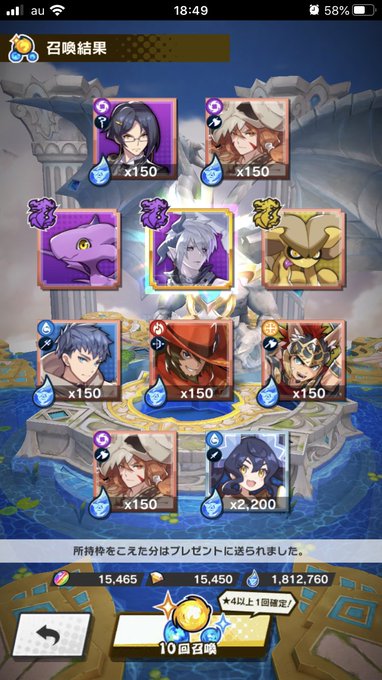 50連でアザゼルさん2人目〜💪😊でもフォルテさん来なかったよー😭#ドラガリ 50連でアザゼルさん2人目〜💪😊でもフォルテさん来なかったよー😭#ドラガリ