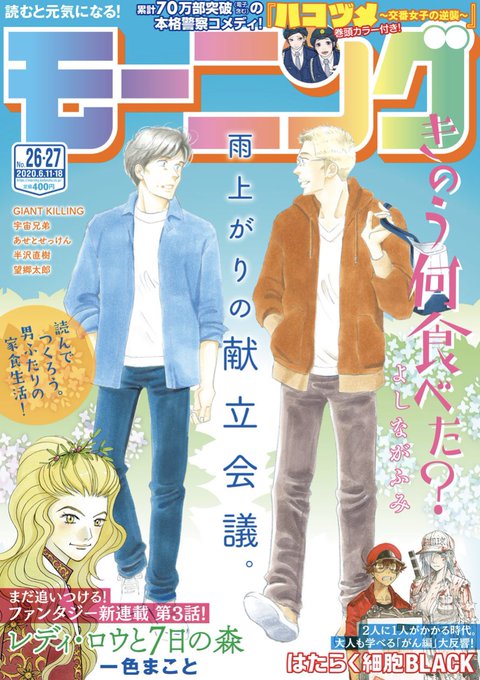モーニング26・27合併号、本日発売!はたらく細胞BLACK第38話が掲載中です。酸素を求める手に貫かれてしまった、赤血 モーニング26・27合併号、本日発売!はたらく細胞BLACK第38話が掲載中です。酸素を求める手に貫かれてしまった、赤血