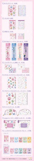 【更新】劇場版「美少女戦士セーラームーンEternal」デザインのステーショナリーが発売となります!「万華鏡柄」と、「ア 【更新】劇場版「美少女戦士セーラームーンEternal」デザインのステーショナリーが発売となります!「万華鏡柄」と、「ア
