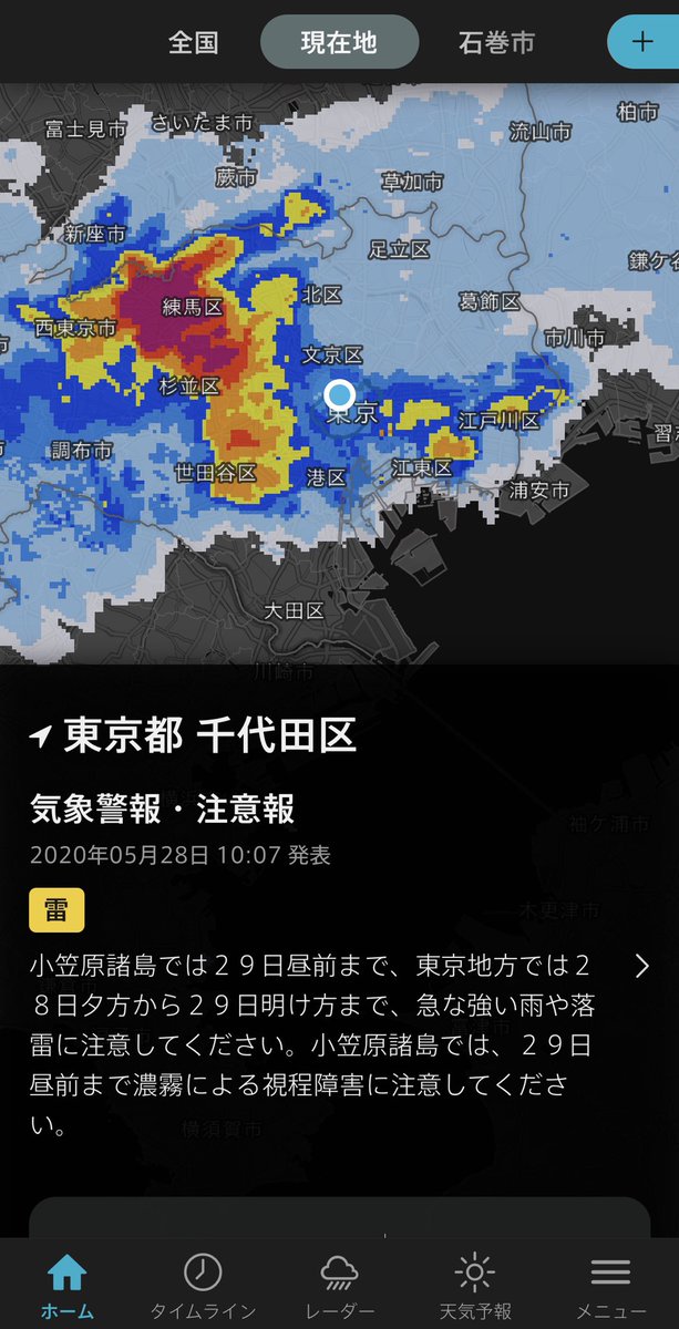 雨雲 レーダー 関東