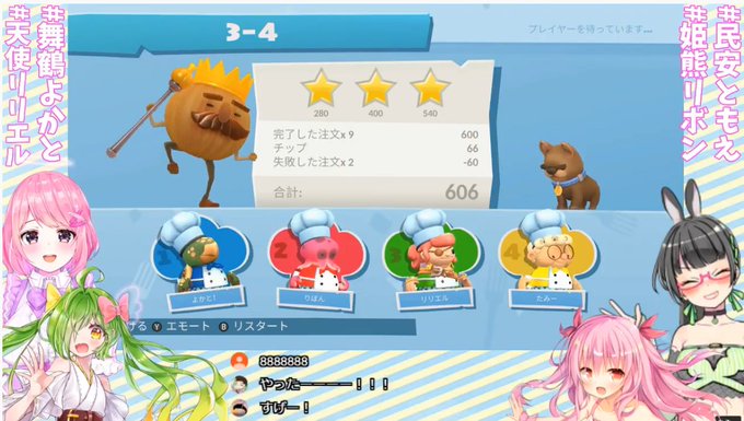 みんなでオーバークック!【舞鶴よかと/VTuber/博多弁】 ぼくたちはまだ上り始めたばかりだ…この…料理坂を!!!! みんなでオーバークック!【舞鶴よかと/VTuber/博多弁】 ぼくたちはまだ上り始めたばかりだ…この…料理坂を!!!!
