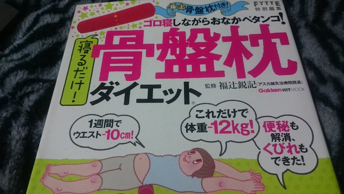 バカボン鬼塚さん💃ザキさん💃ワカチコケンローさん💃ディオモこんばん骨盤枕ダイエットしずおか~⤴🎵🙌💕#pinsoba バカボン鬼塚さん💃ザキさん💃ワカチコケンローさん💃ディオモこんばん骨盤枕ダイエットしずおか~⤴🎵🙌💕#pinsoba