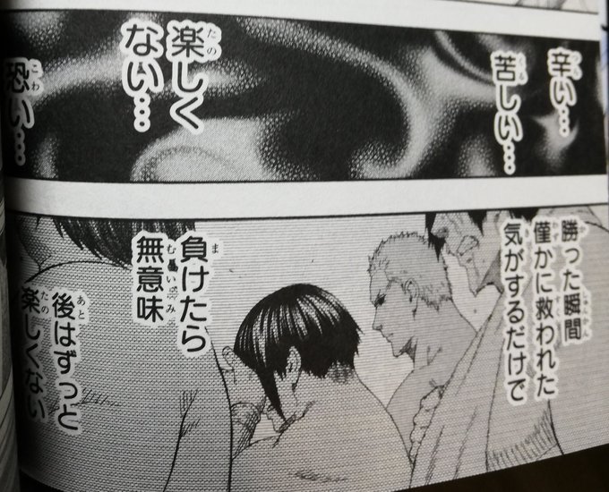 ところでこれに似たことずっと君にも言い続けてたと思うんだけど、火ノ丸相撲でこのコマが出てきたとき「フロムゲーやってると ところでこれに似たことずっと君にも言い続けてたと思うんだけど、火ノ丸相撲でこのコマが出てきたとき「フロムゲーやってると