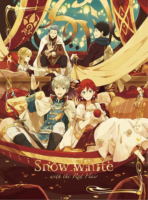 #赤髪の白雪姫はまって、こんな時間になってもーた。きゅんきゅん度合いかなり強め。何気に、主人公の白雪ちゃん、#薬剤師 さ #赤髪の白雪姫はまって、こんな時間になってもーた。きゅんきゅん度合いかなり強め。何気に、主人公の白雪ちゃん、#薬剤師 さ
