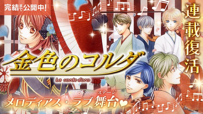 #マンガPark に #呉由姫 先生(原案:ルビーパーティー)の #金色のコルダ が再登場!普通科に通う香穂子だが、ふと #マンガPark に #呉由姫 先生(原案:ルビーパーティー)の #金色のコルダ が再登場!普通科に通う香穂子だが、ふと