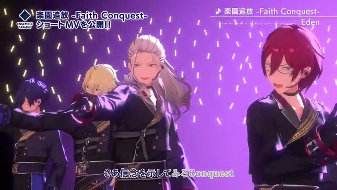 【イベント情報】本日15時よりイベント『軋轢◆内なるコンクエスト』を開始しました!イベント楽曲『楽園追放 -Faith 【イベント情報】本日15時よりイベント『軋轢◆内なるコンクエスト』を開始しました!イベント楽曲『楽園追放 -Faith
