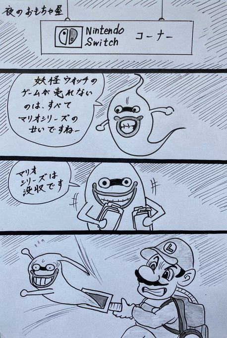マンガ ニンテンドースイッチ#妖怪ウォッチ#どうぶつのもり マンガ ニンテンドースイッチ#妖怪ウォッチ#どうぶつのもり