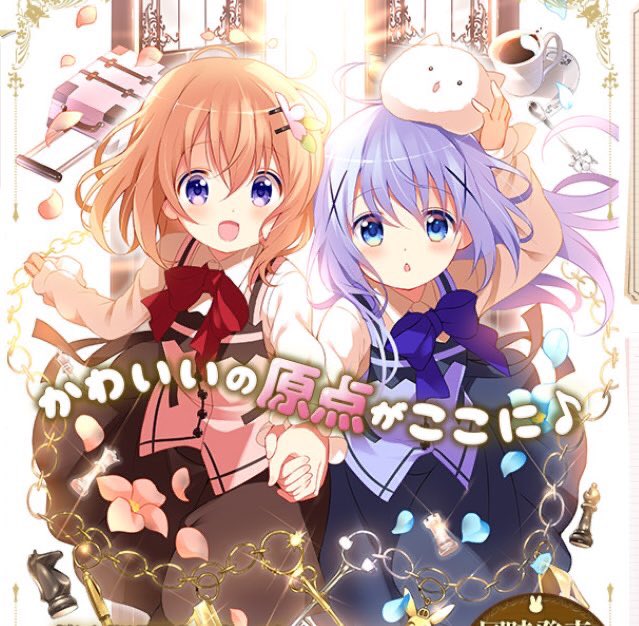 2まぁこれは聞かずとも、ねぇ笑笑ご注文はうさぎですか?ですよ\(//∇//)\他のタイトルあげるなら、けいおん!わたてん 2まぁこれは聞かずとも、ねぇ笑笑ご注文はうさぎですか?ですよ\(//∇//)\他のタイトルあげるなら、けいおん!わたてん