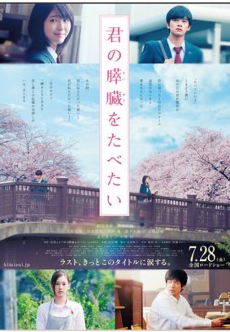 再開された劇場で 鑑賞してきました冒頭、春樹が図書館を見つめるピアノの音楽から ずっと涙が出ていましたこんなに桜良に会い 再開された劇場で 鑑賞してきました冒頭、春樹が図書館を見つめるピアノの音楽から ずっと涙が出ていましたこんなに桜良に会い