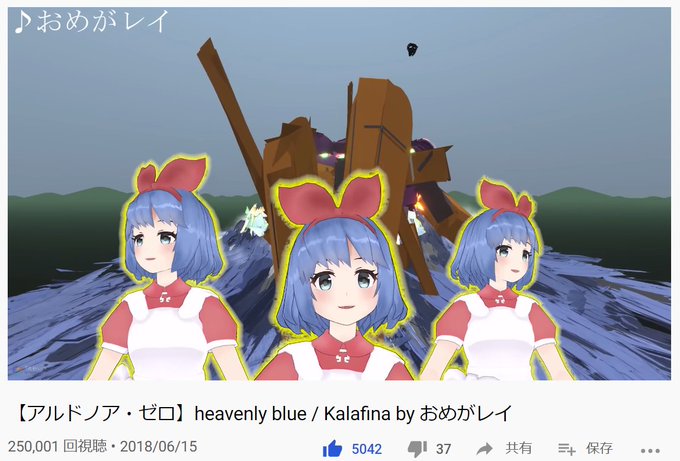 📢【おめが速報】(2020年 5月29日 20:30)🎊㊗️視聴回数 250,000回 達成!🎀🎀🎗️🎉💮〜 おめがとう 📢【おめが速報】(2020年 5月29日 20:30)🎊㊗️視聴回数 250,000回 達成!🎀🎀🎗️🎉💮〜 おめがとう