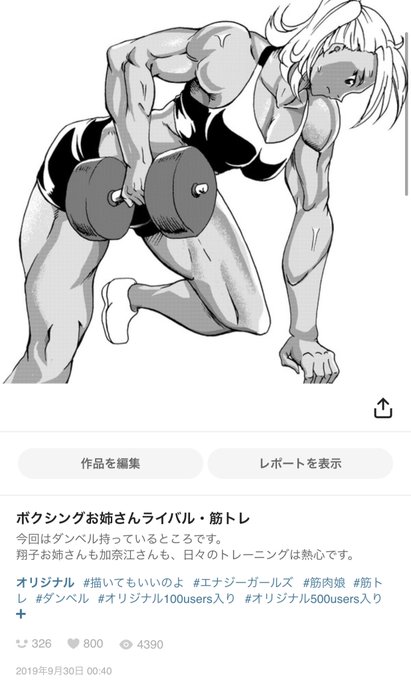 pixivのブクマ数。ボクシング描き始める前最高だった暗殺教室完結記念と、ダブルスコアを付けた。 pixivのブクマ数。ボクシング描き始める前最高だった暗殺教室完結記念と、ダブルスコアを付けた。