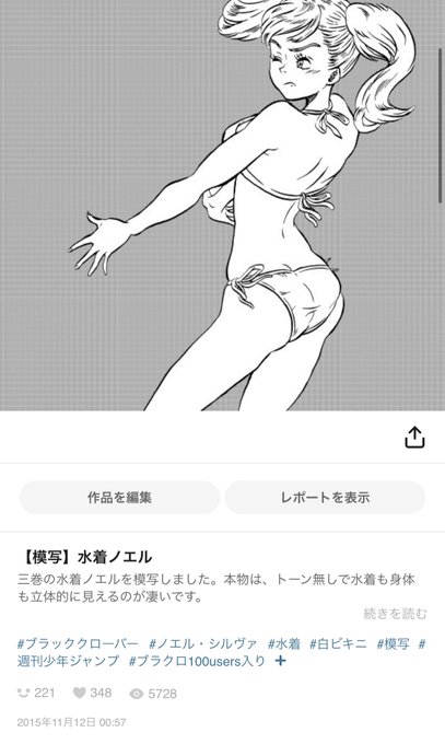 よく分からんけど、ブクマ数で暗殺教室を追うノエル模写。 よく分からんけど、ブクマ数で暗殺教室を追うノエル模写。