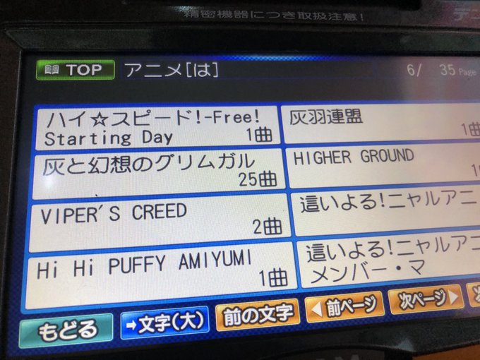 灰と幻想のグリムガルの曲数やばすぎわろた 灰と幻想のグリムガルの曲数やばすぎわろた