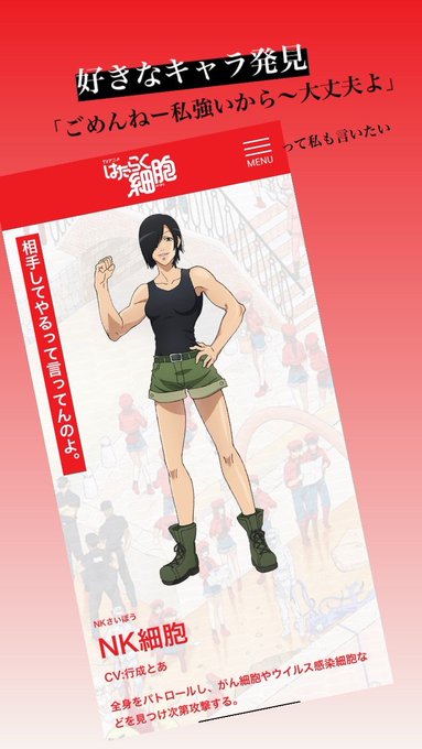 #はたらく細胞#ナチュラルキラー細胞#好きキャラ発見「ごめんね~私強いから~大丈夫よ」私も言いたい😂※筋トレはNK細胞が #はたらく細胞#ナチュラルキラー細胞#好きキャラ発見「ごめんね~私強いから~大丈夫よ」私も言いたい😂※筋トレはNK細胞が