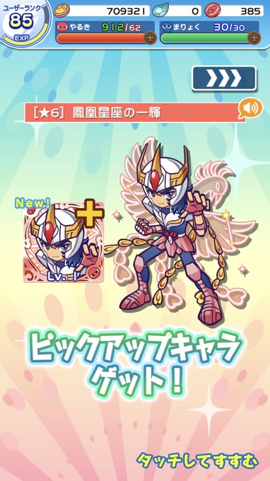 10連3連続でブロンズ引いたんだがこれはいったい…?#ぷよクエ #聖闘士星矢 10連3連続でブロンズ引いたんだがこれはいったい…?#ぷよクエ #聖闘士星矢