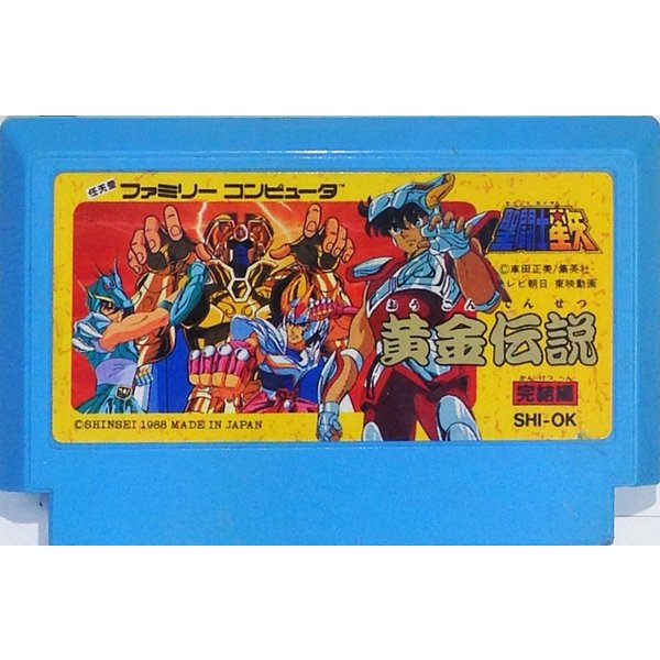 おはようです☆FCは1988,5/30の本日【聖闘士星矢黄金伝説完結編】バンダイ)が発売『矢座のトレミー放った黄金の矢に おはようです☆FCは1988,5/30の本日【聖闘士星矢黄金伝説完結編】バンダイ)が発売『矢座のトレミー放った黄金の矢に