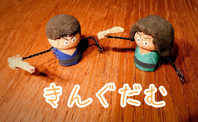 おはようございます☀コルクボーイです‼️昨日キングダムを見たので、子どもの頃の信と漂をコルク人形風に作ってみました✨この おはようございます☀コルクボーイです‼️昨日キングダムを見たので、子どもの頃の信と漂をコルク人形風に作ってみました✨この