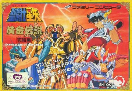 【5月30日のレトロゲーム】今日はFC『聖闘士星矢 黄金伝説完結編』の発売32周年! #gamedrive #レトロゲ 【5月30日のレトロゲーム】今日はFC『聖闘士星矢 黄金伝説完結編』の発売32周年! #gamedrive #レトロゲ