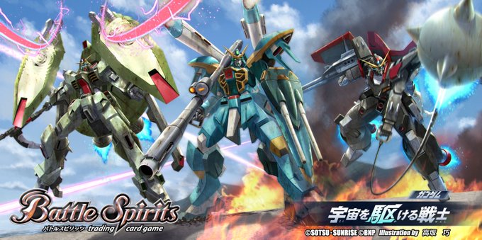 5月30日発売のバトスピコラボブースター ガンダム宇宙を駆ける戦士にてイラスト11枚描かせていただきました(9`・ω・) 5月30日発売のバトスピコラボブースター ガンダム宇宙を駆ける戦士にてイラスト11枚描かせていただきました(9`・ω・)