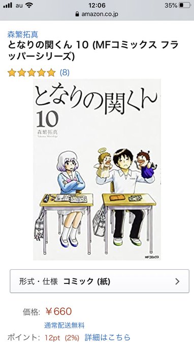 となりの関くん10巻の発売日2017年の3月って書いてあってビビった…11巻はいつ出るんや… となりの関くん10巻の発売日2017年の3月って書いてあってビビった…11巻はいつ出るんや…