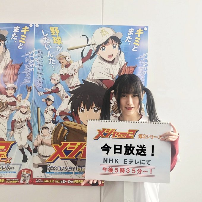【#メジャーセカンド 第5話放送!】NHK Eテレにて 午後5時35分~第5話「野球女子の実力」風林中野球部の公式戦初戦 【#メジャーセカンド 第5話放送!】NHK Eテレにて 午後5時35分~第5話「野球女子の実力」風林中野球部の公式戦初戦