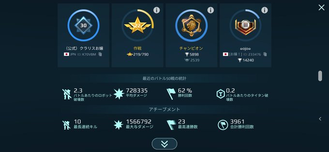 #warrobots予告通りに今夜22:00くらいから遇マライブ配信します〜♡このゲーム、クロプラで盛り上がったけど問題 #warrobots予告通りに今夜22:00くらいから遇マライブ配信します〜♡このゲーム、クロプラで盛り上がったけど問題