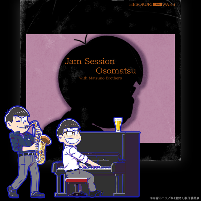 【新キャラ告知】ピアノでジャムセッションに興じるおそ松!カラ松にアイコンタクトで合図を送る。☆4「おそ松:ジャムセッショ 【新キャラ告知】ピアノでジャムセッションに興じるおそ松!カラ松にアイコンタクトで合図を送る。☆4「おそ松:ジャムセッショ