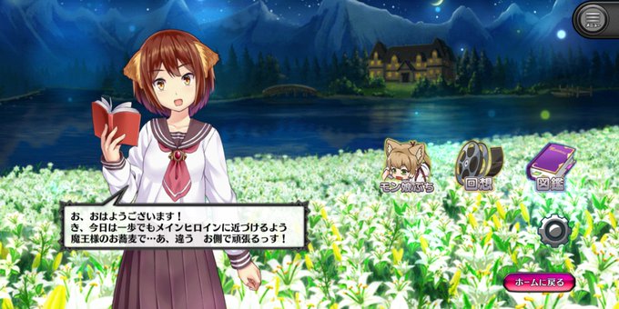 レイノセーラードッグ族のメインヒロインを目指す娘あずみんに勧められ「大魔界ヒロインマニュアル」を活用してメインヒロインを レイノセーラードッグ族のメインヒロインを目指す娘あずみんに勧められ「大魔界ヒロインマニュアル」を活用してメインヒロインを