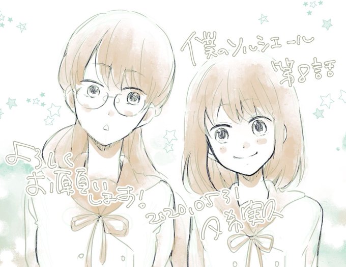 【更新のお知らせ】僕のソルシエール 第8話LINEマンガにて配信開始致しました!宜しくお願いしますー!!#僕のソルシエー 【更新のお知らせ】僕のソルシエール 第8話LINEマンガにて配信開始致しました!宜しくお願いしますー!!#僕のソルシエー