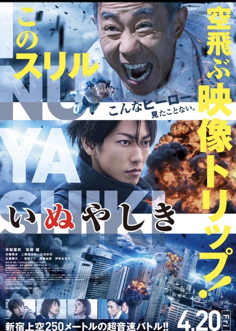 いぬやしき木梨憲武がハマり役、お人好しオヤジの悲壮感や哀愁が漂う。冷徹な佐藤健にゾクゾクさせられながら、確かにこういう風 いぬやしき木梨憲武がハマり役、お人好しオヤジの悲壮感や哀愁が漂う。冷徹な佐藤健にゾクゾクさせられながら、確かにこういう風