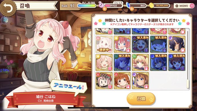 リリース900日記念★5選べるチケットはアニマエールのこはねにしましたー。運動会イベント中ですしね。うんどうまぞくが中々 リリース900日記念★5選べるチケットはアニマエールのこはねにしましたー。運動会イベント中ですしね。うんどうまぞくが中々