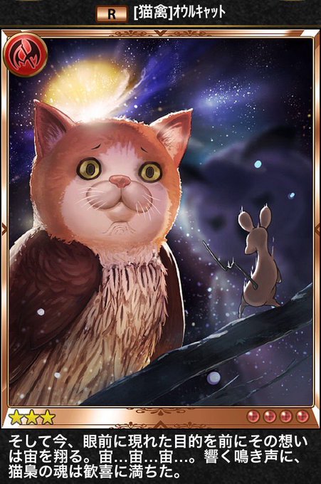 地上から失礼します、オウルキャットは神撃のバハムートを代表するイカれたキャラにして、シャドウバースでも新規描き下ろしが実 地上から失礼します、オウルキャットは神撃のバハムートを代表するイカれたキャラにして、シャドウバースでも新規描き下ろしが実