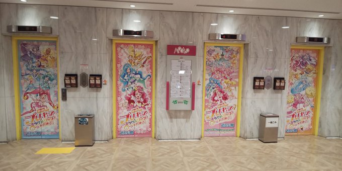 まだここのエレベーターはプリキュアだった まだここのエレベーターはプリキュアだった