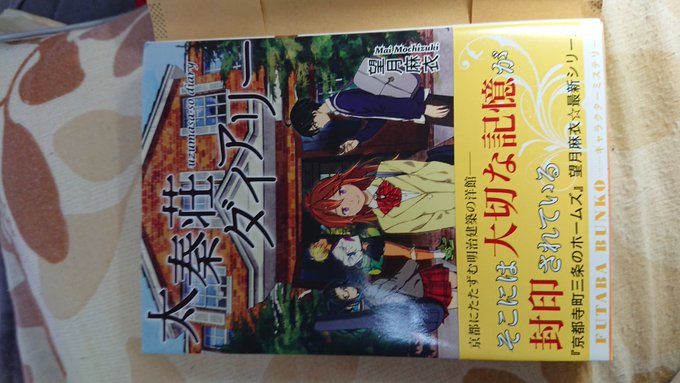やっと京都寺町三条のホームズ14巻まで読み終わった…新刊出る度に買ってたのに全く読めてなかった。ので次w やっと京都寺町三条のホームズ14巻まで読み終わった…新刊出る度に買ってたのに全く読めてなかった。ので次w