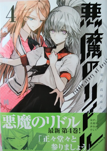 10. すみまひ(すみしん)、理事鳰(悪魔のリドル)沢山百合カプが出ることでも有名な本作。前者は純恋子お嬢様・二重人格な 10. すみまひ(すみしん)、理事鳰(悪魔のリドル)沢山百合カプが出ることでも有名な本作。前者は純恋子お嬢様・二重人格な