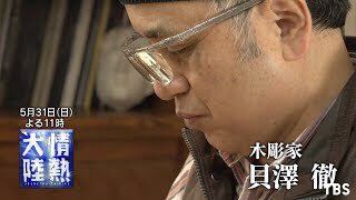 貝澤さんのインタビューされてる後ろにしれっとゴールデンカムイ 全巻あったからまさかと思って調べたらやっぱり関わってるんだ 貝澤さんのインタビューされてる後ろにしれっとゴールデンカムイ 全巻あったからまさかと思って調べたらやっぱり関わってるんだ