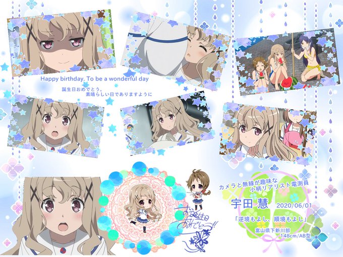 めぐちゃんお誕生日おめでとう!さり気なく悪い顔してるめぐちゃんが割と似合ってる#宇田慧誕生祭#宇田慧#ハイスクール・フリ めぐちゃんお誕生日おめでとう!さり気なく悪い顔してるめぐちゃんが割と似合ってる#宇田慧誕生祭#宇田慧#ハイスクール・フリ