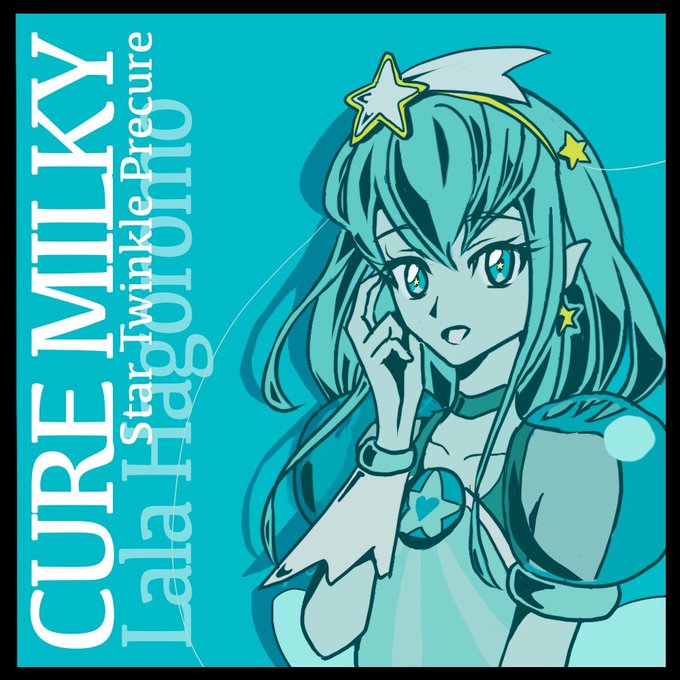 スタプリよりキュアミルキー☆最近ようやく見始めました!目が全然決まらなくて時間大幅オーバーです…#プリキュア版深夜の真剣 スタプリよりキュアミルキー☆最近ようやく見始めました!目が全然決まらなくて時間大幅オーバーです…#プリキュア版深夜の真剣