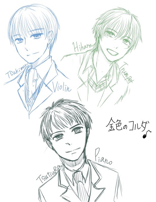 この3人が大好きでした。※ゲーム未プレイ。アニメからの漫画にハマった人です🙇♂️🙇♂️月森くん、火原先輩、土浦#落書 この3人が大好きでした。※ゲーム未プレイ。アニメからの漫画にハマった人です🙇♂️🙇♂️月森くん、火原先輩、土浦#落書