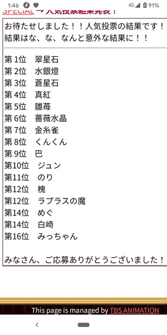 今ローゼンメイデンの人気ランキングを見ましたがこの用になった見たいです。水銀灯が、トップだと思ったんですが?残念です 今ローゼンメイデンの人気ランキングを見ましたがこの用になった見たいです。水銀灯が、トップだと思ったんですが?残念です