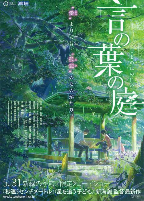 言の葉の庭・秒速5センチメートル・ほしのこえ・雲の向こう 約束の場所👍全部今日見たけどもう神すぎて禿げる( 'ω')新海 言の葉の庭・秒速5センチメートル・ほしのこえ・雲の向こう 約束の場所👍全部今日見たけどもう神すぎて禿げる( 'ω')新海