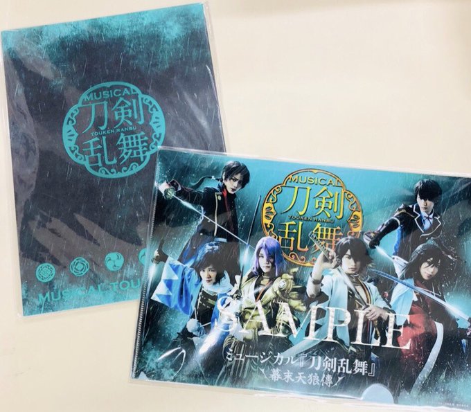 【池袋】ミュージカル『刀剣乱舞』〜幕末天狼傳〜公演グッズのご紹介です🌟・公演パンフレット・ブロマイド(1部衣装/2部衣装 【池袋】ミュージカル『刀剣乱舞』〜幕末天狼傳〜公演グッズのご紹介です🌟・公演パンフレット・ブロマイド(1部衣装/2部衣装