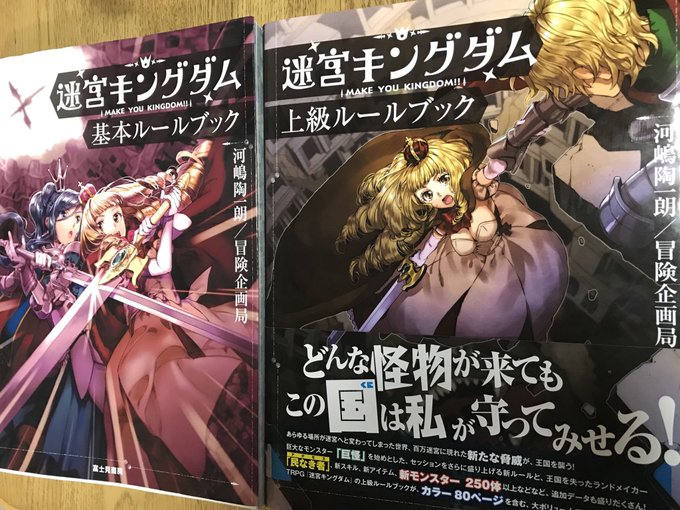 6月だー! ジューンブライドの季節だー!(・ヮ・)💍✨『迷宮キングダム 上級ルールブック』に、結婚ルールがおもいっきり楽 6月だー! ジューンブライドの季節だー!(・ヮ・)💍✨『迷宮キングダム 上級ルールブック』に、結婚ルールがおもいっきり楽