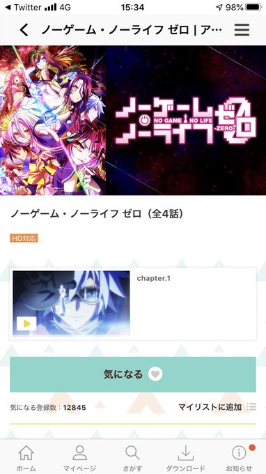 ノゲノラ映画dアニメストアで配信来てるやんけ!!! ノゲノラ映画dアニメストアで配信来てるやんけ!!!