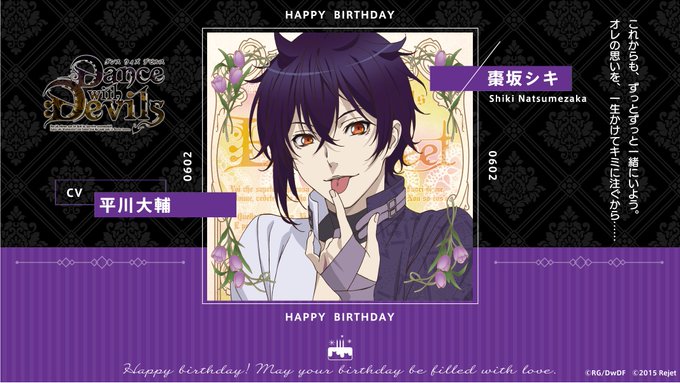 【HAPPY BIRTHDAY!】本日6/2は棗坂シキ(Dance with Devils)のお誕生日ですおめでとうござ 【HAPPY BIRTHDAY!】本日6/2は棗坂シキ(Dance with Devils)のお誕生日ですおめでとうござ